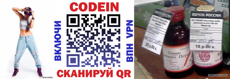 Кодеин напиток Lean (лин)  hydra зеркало  Краснослободск 