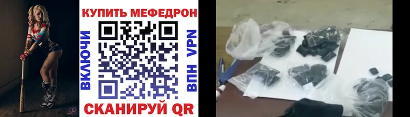Мефедрон mephedrone  Краснослободск 