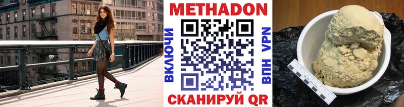 МЕТАДОН мёд  даркнет сайт  Краснослободск 